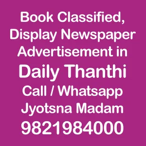 Daily Thanthi ad Rates for 2022